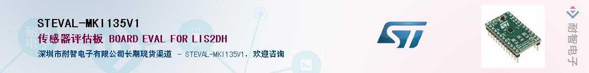 STEVAL-MKI135V1Ӧ-ǵ