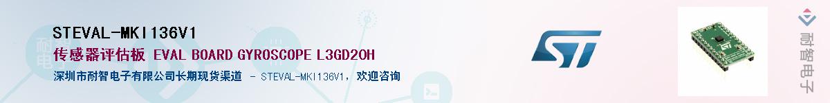 STEVAL-MKI136V1Ӧ-ǵ