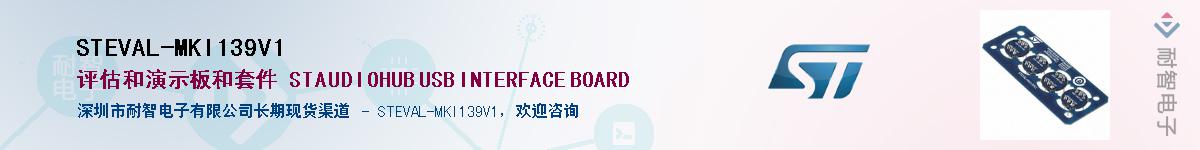 STEVAL-MKI139V1Ӧ-ǵ