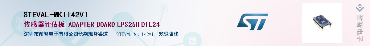 STEVAL-MKI142V1Ӧ-ǵ