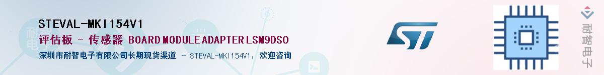 STEVAL-MKI154V1Ӧ-ǵ