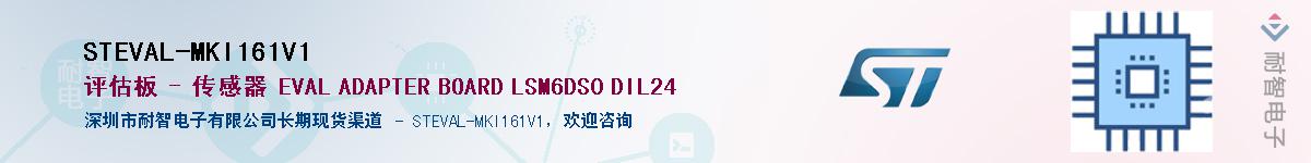 STEVAL-MKI161V1Ӧ-ǵ
