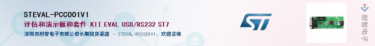 STEVAL-PCC001V1Ӧ-ǵ