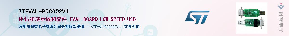 STEVAL-PCC002V1Ӧ-ǵ