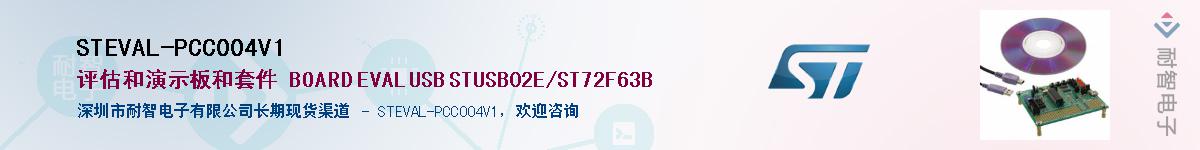 STEVAL-PCC004V1Ӧ-ǵ