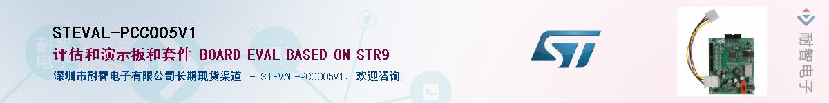 STEVAL-PCC005V1Ӧ-ǵ