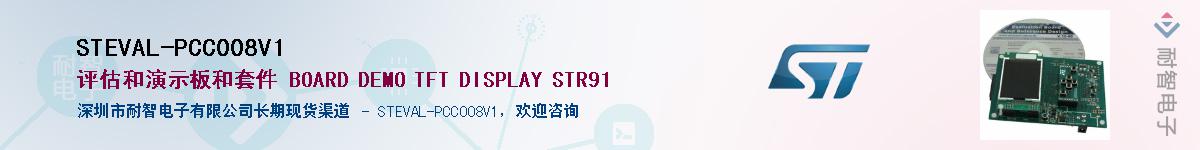 STEVAL-PCC008V1Ӧ-ǵ