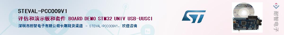 STEVAL-PCC009V1Ӧ-ǵ