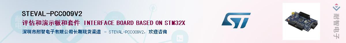 STEVAL-PCC009V2Ӧ-ǵ