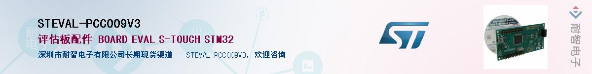 STEVAL-PCC009V3Ӧ-ǵ