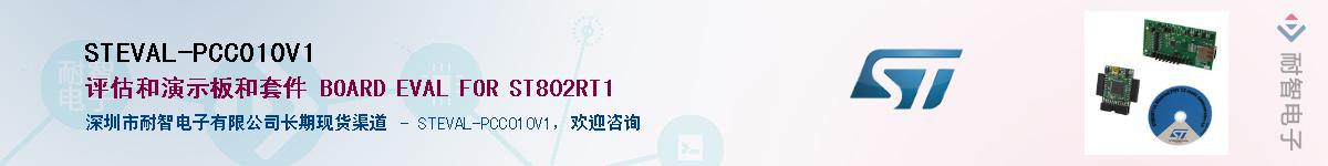 STEVAL-PCC010V1Ӧ-ǵ