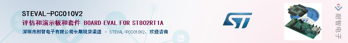 STEVAL-PCC010V2Ӧ-ǵ
