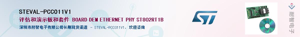 STEVAL-PCC011V1Ӧ-ǵ