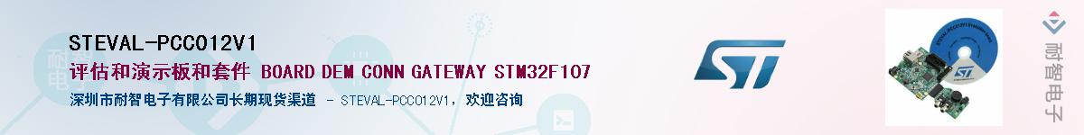 STEVAL-PCC012V1Ӧ-ǵ