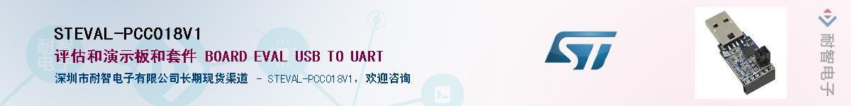 STEVAL-PCC018V1Ӧ-ǵ