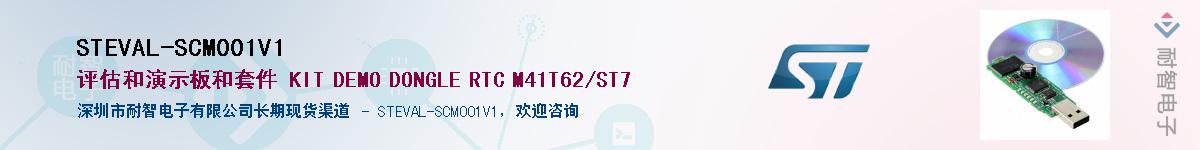 STEVAL-SCM001V1Ӧ-ǵ