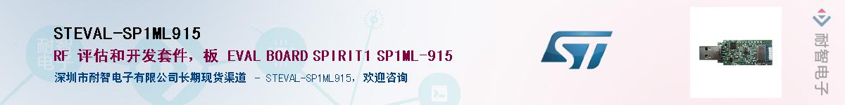 STEVAL-SP1ML915Ӧ-ǵ