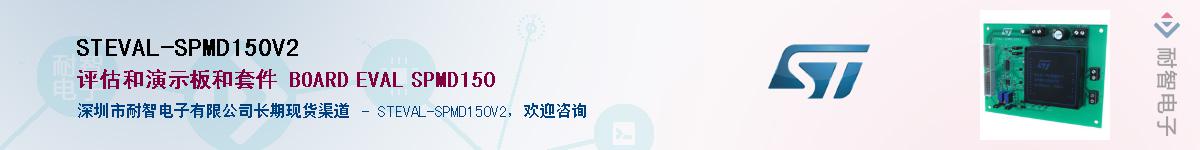 STEVAL-SPMD150V2Ӧ-ǵ