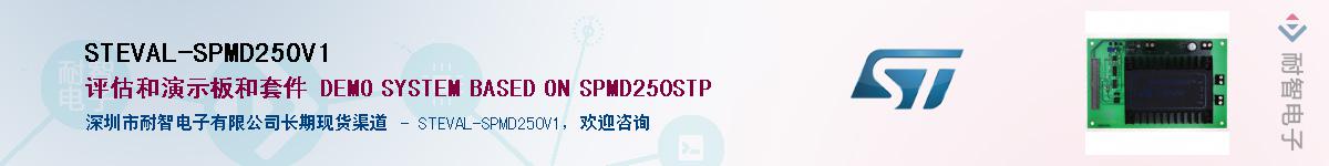 STEVAL-SPMD250V1Ӧ-ǵ