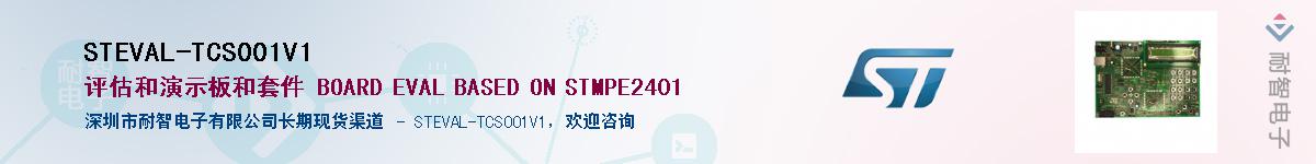 STEVAL-TCS001V1Ӧ-ǵ
