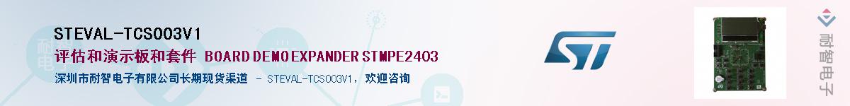 STEVAL-TCS003V1Ӧ-ǵ