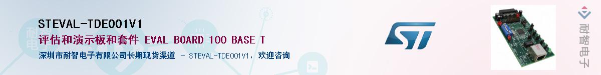 STEVAL-TDE001V1Ӧ-ǵ