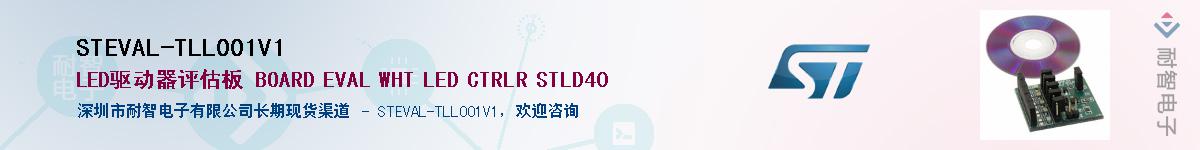STEVAL-TLL001V1Ӧ-ǵ