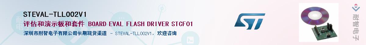 STEVAL-TLL002V1Ӧ-ǵ