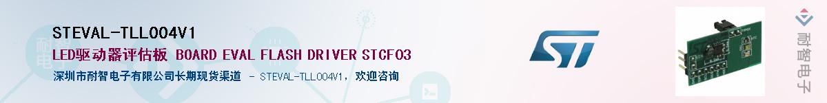STEVAL-TLL004V1Ӧ-ǵ