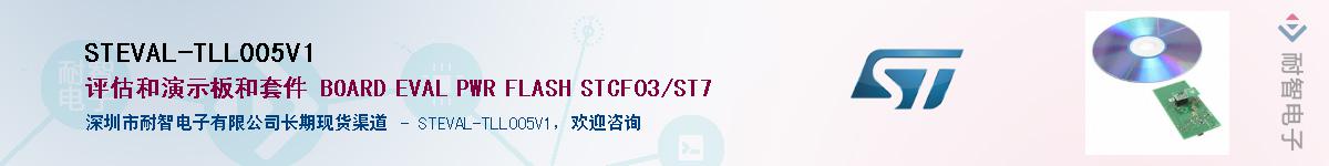 STEVAL-TLL005V1Ӧ-ǵ