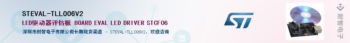 STEVAL-TLL006V2Ӧ-ǵ