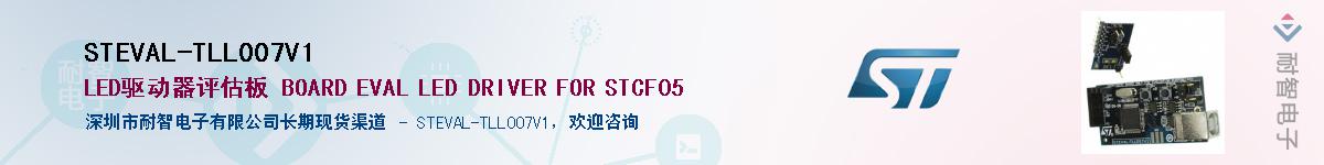 STEVAL-TLL007V1Ӧ-ǵ