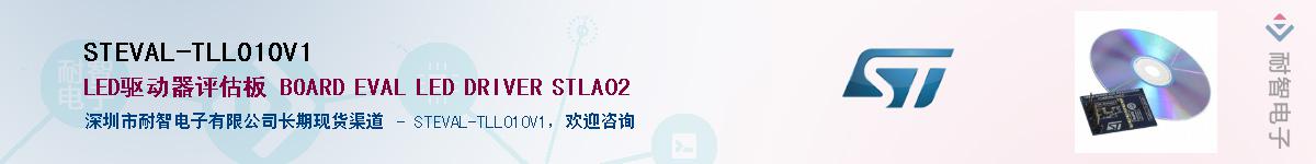 STEVAL-TLL010V1Ӧ-ǵ