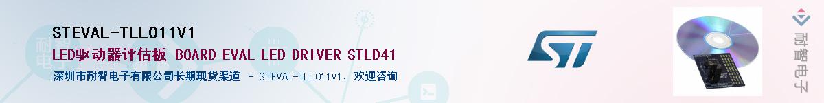 STEVAL-TLL011V1Ӧ-ǵ