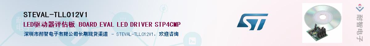 STEVAL-TLL012V1Ӧ-ǵ