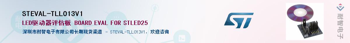STEVAL-TLL013V1Ӧ-ǵ