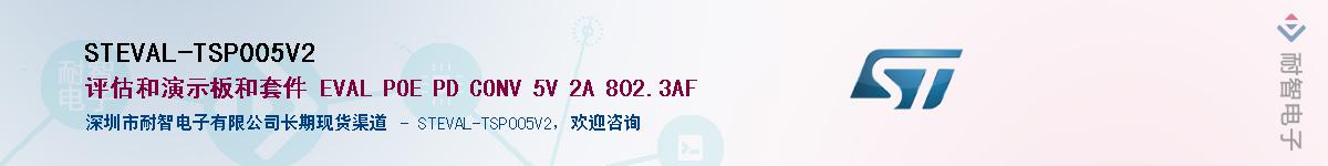 STEVAL-TSP005V2Ӧ-ǵ