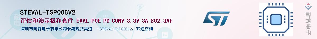 STEVAL-TSP006V2Ӧ-ǵ