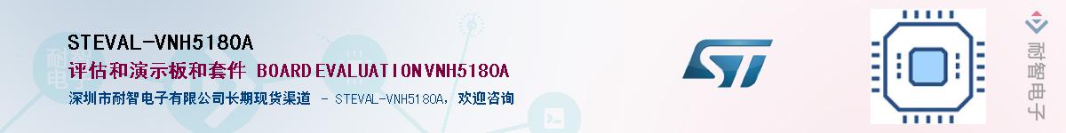 STEVAL-VNH5180AӦ-ǵ