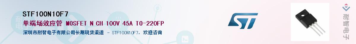 STF100N10F7Ӧ-ǵ