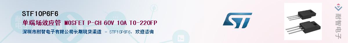 STF10P6F6Ӧ-ǵ