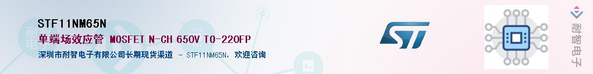 STF11NM65NӦ-ǵ