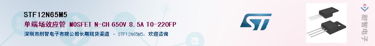 STF12N65M5Ӧ-ǵ
