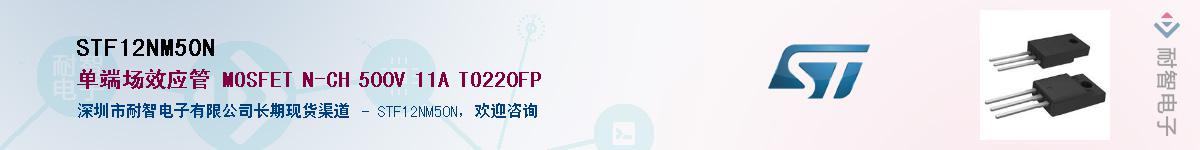 STF12NM50NӦ-ǵ