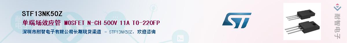 STF13NK50ZӦ-ǵ