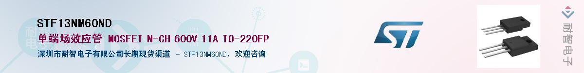 STF13NM60NDӦ-ǵ