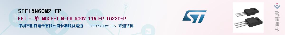 STF15N60M2-EPӦ-ǵ