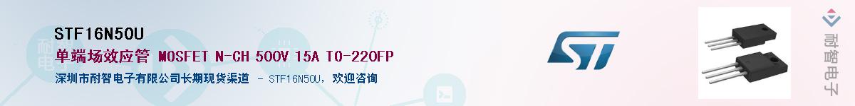 STF16N50UӦ-ǵ