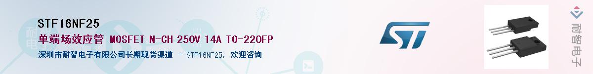 STF16NF25Ӧ-ǵ