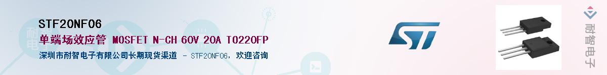 STF20NF06Ӧ-ǵ
